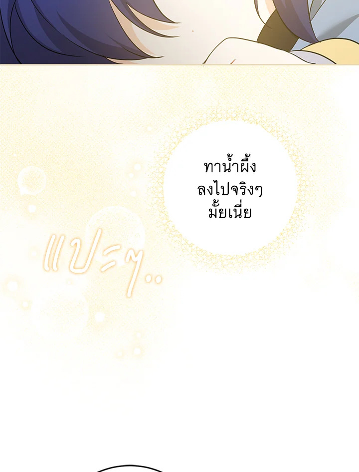 อ่านการ์ตูน Please Give Me the Pacifier 44 ภาพที่ 106