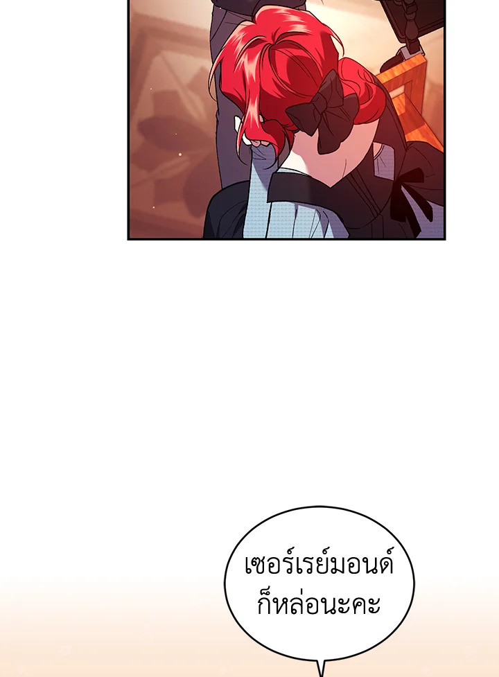 อ่านการ์ตูน Resetting Lady 50 ภาพที่ 33