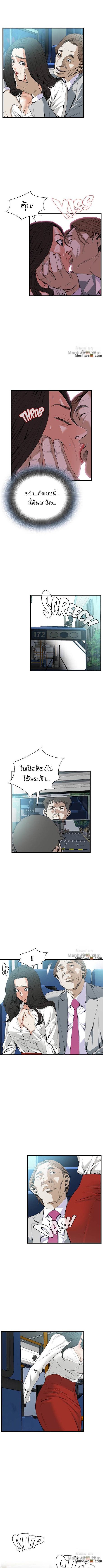 อ่านการ์ตูน Take a Peek 50 ภาพที่ 6