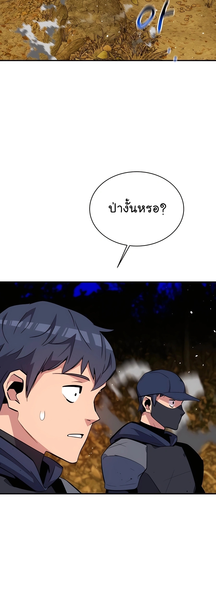 อ่านการ์ตูน Auto Hunting With My Clones 71 ภาพที่ 61