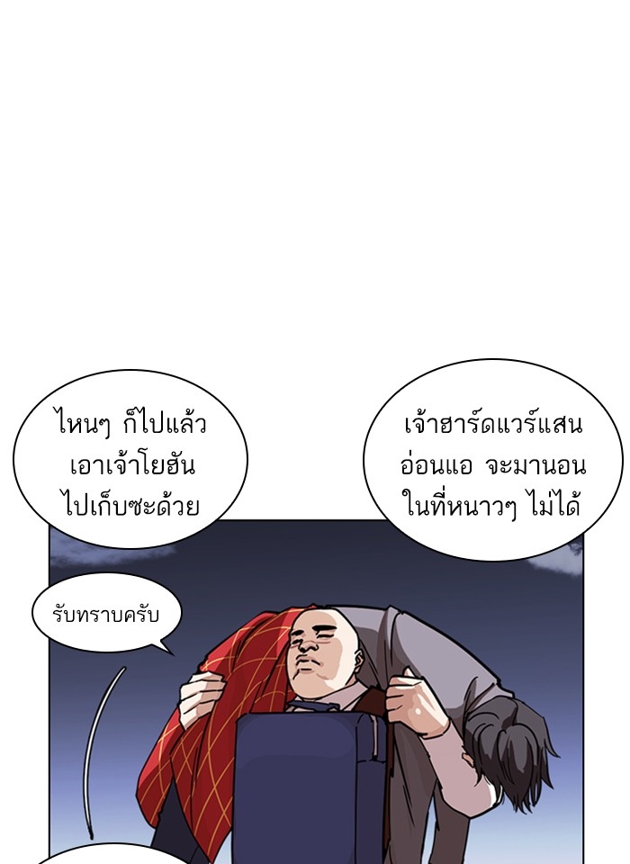 อ่านการ์ตูน Lookism 242 ภาพที่ 122