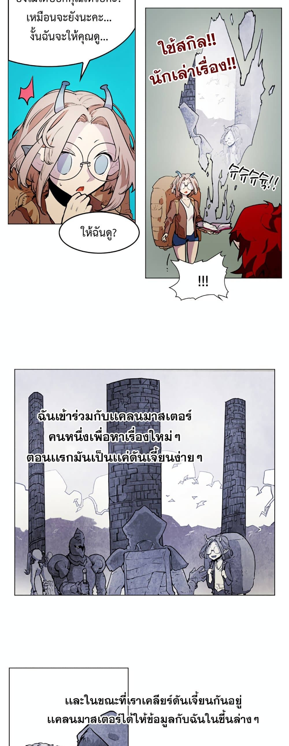 อ่านการ์ตูน Hardcore Leveling Warrior 19 ภาพที่ 7