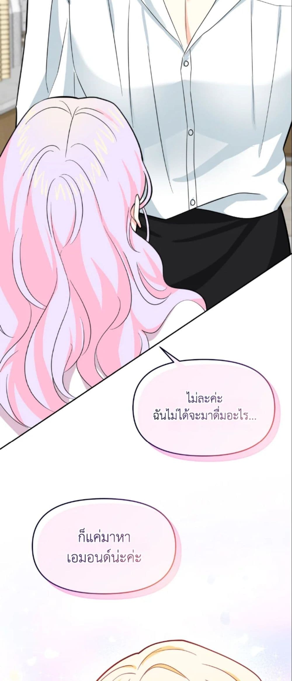 อ่านการ์ตูน The Returner Lady Opens a Dessert Shop 18 ภาพที่ 38