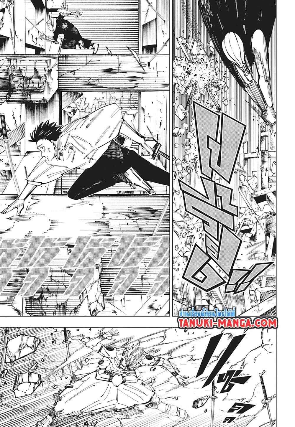 อ่านการ์ตูน Jujutsu Kaisen 250 ภาพที่ 11