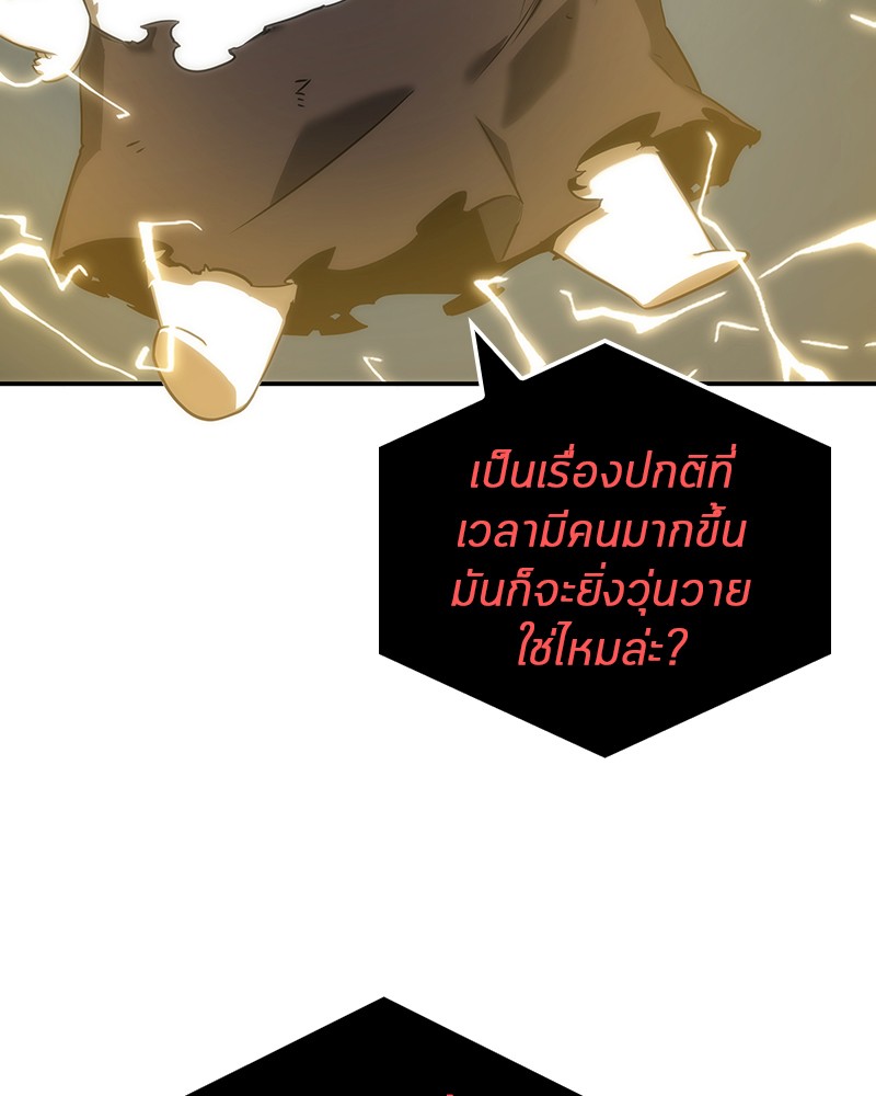 อ่านการ์ตูน Omniscient Reader 44 ภาพที่ 68