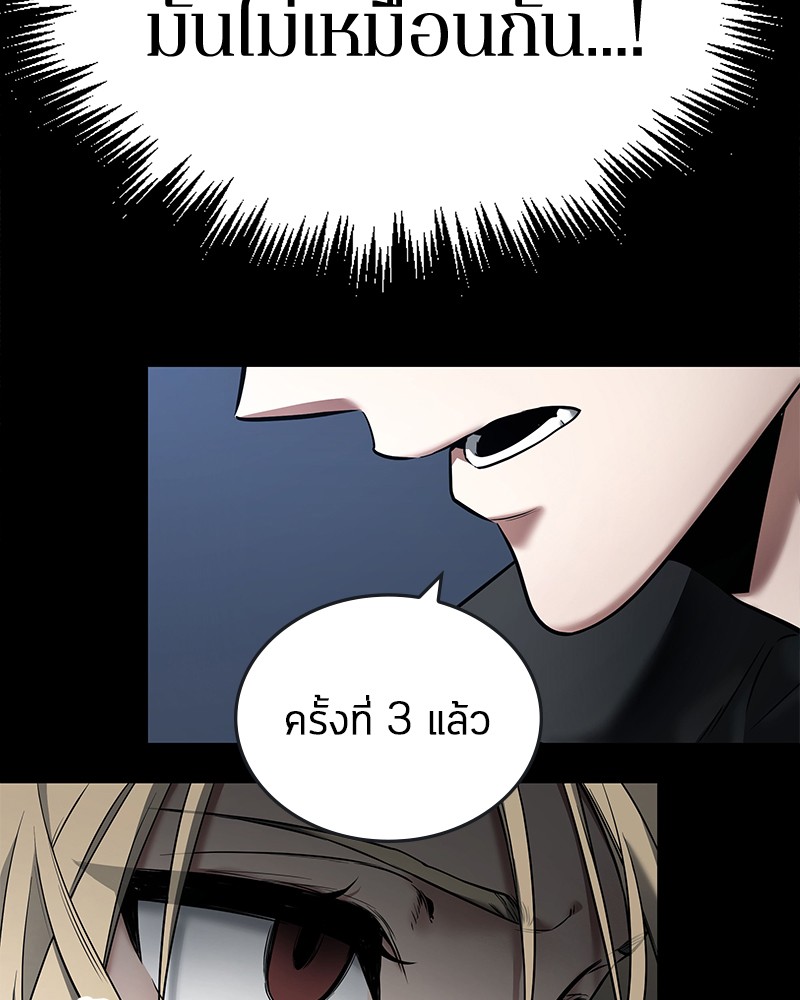 อ่านการ์ตูน Omniscient Reader 98 ภาพที่ 67