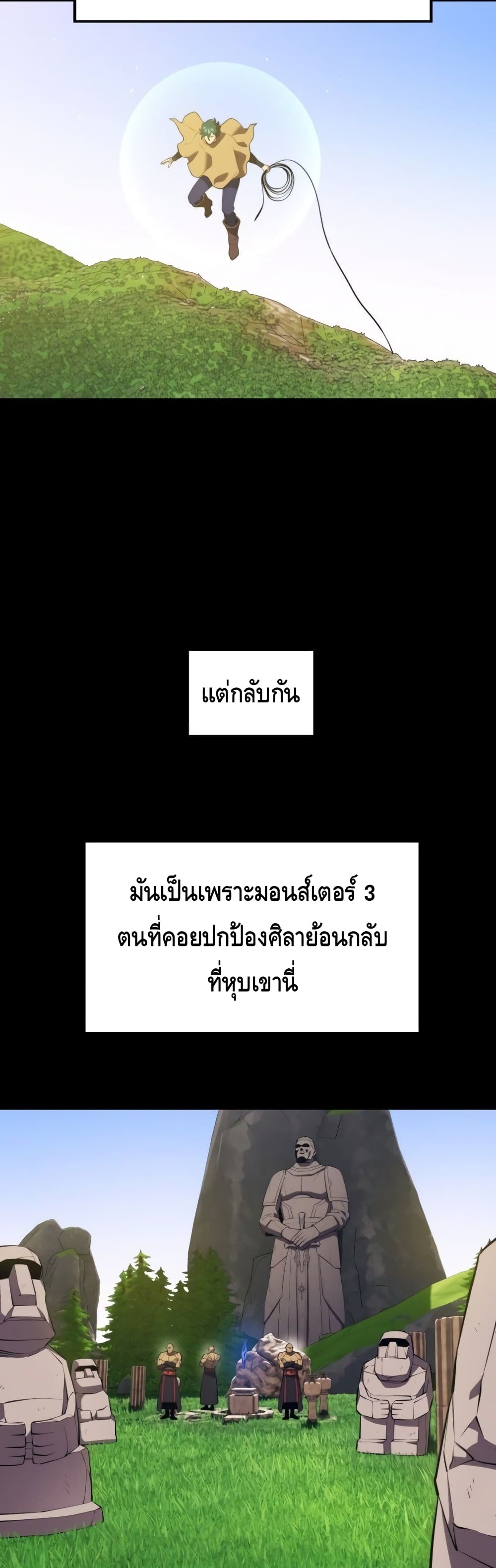 อ่านการ์ตูน Seoul Station Necromancer 29 ภาพที่ 26