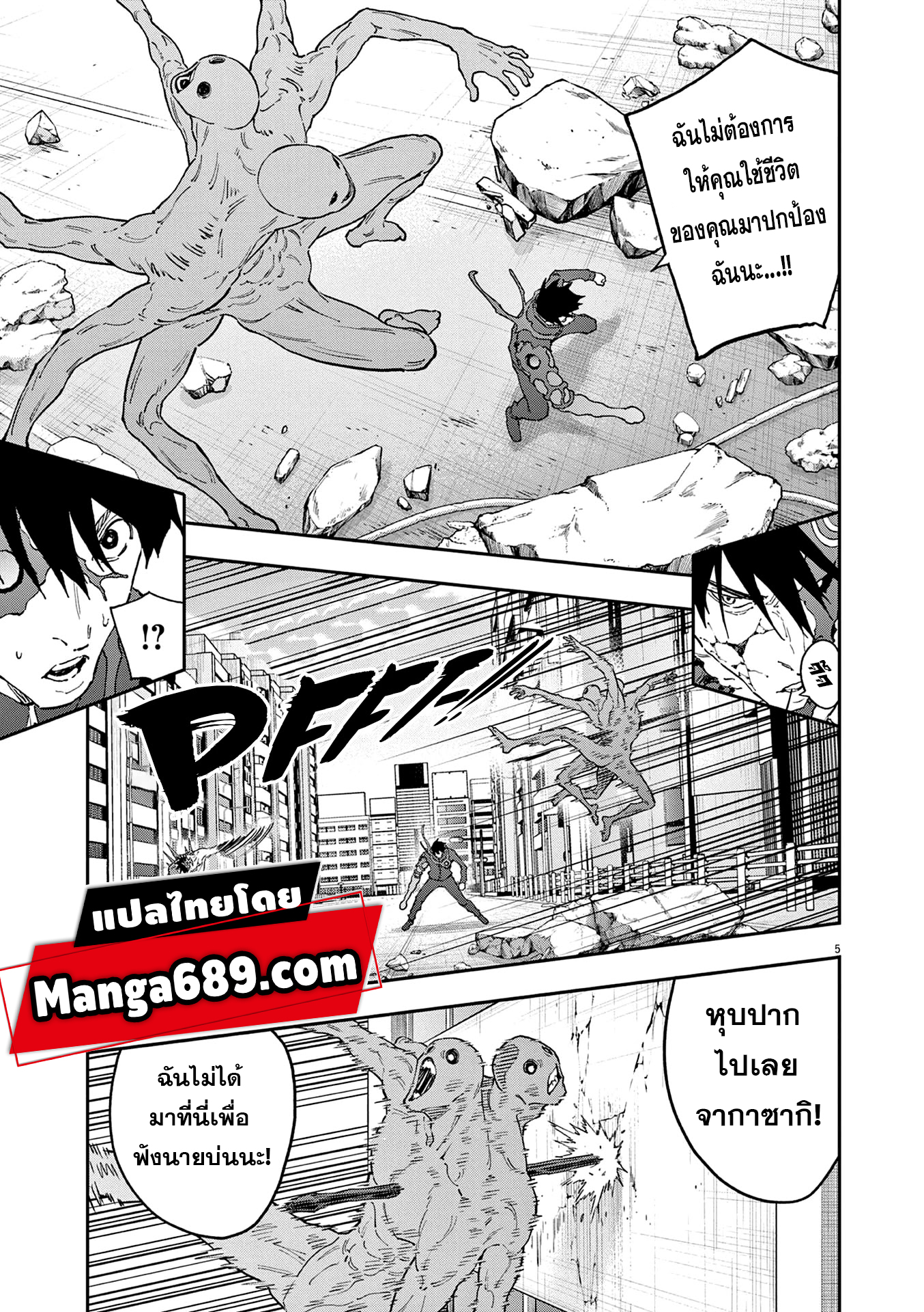 อ่านการ์ตูน Jagaaaaaan 148 ภาพที่ 6