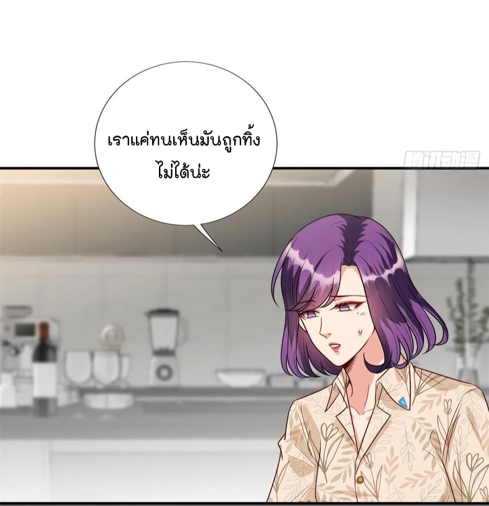 อ่านการ์ตูน Trial Marriage Husband: Need to Work Hard 119 ภาพที่ 39