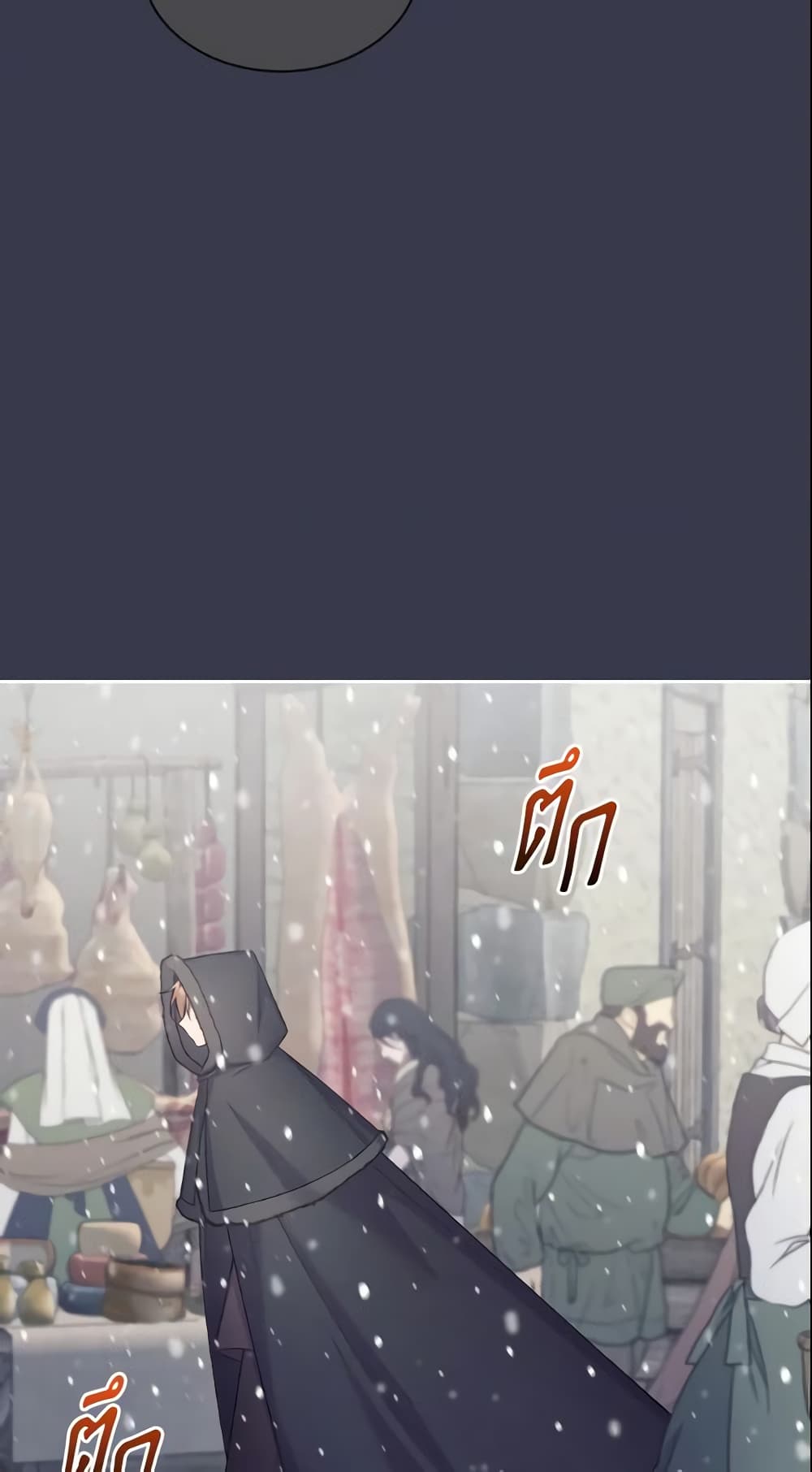 อ่านการ์ตูน May I Kill You, Your Majesty 18 ภาพที่ 39