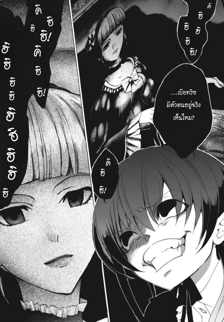 อ่านการ์ตูน Umineko no Naku Koro ni Episode 1: Legend of the Golden Witch 15 ภาพที่ 30