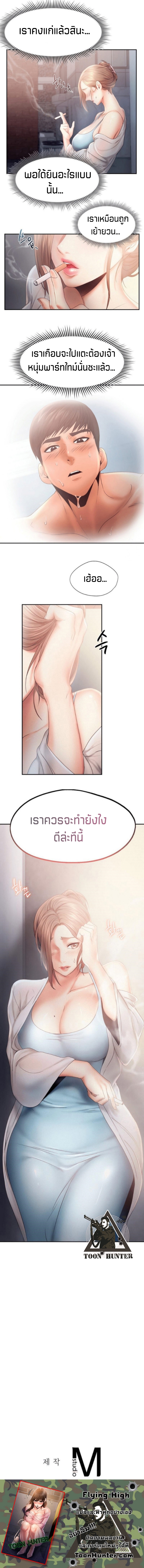 อ่านการ์ตูน Flying high 7 ภาพที่ 10