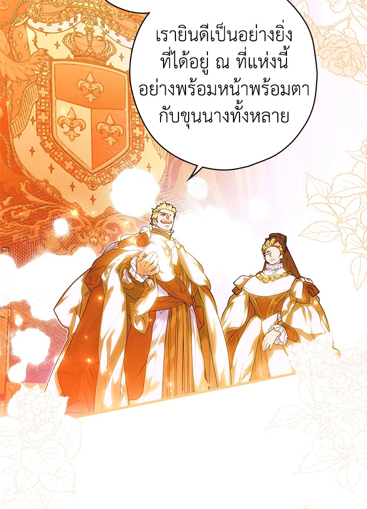 อ่านการ์ตูน The Lady’s Secret 12 ภาพที่ 26