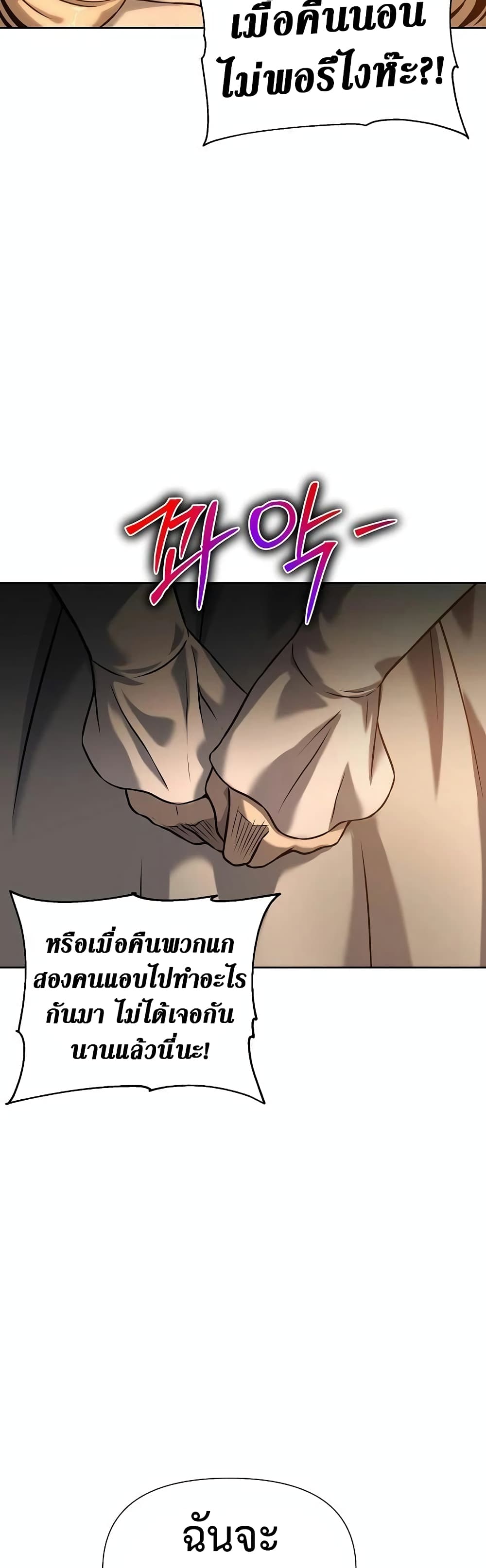 อ่านการ์ตูน The Priest of Corruption 12 ภาพที่ 21