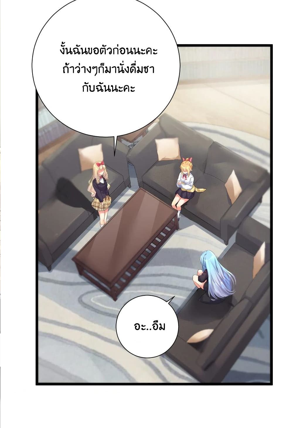 อ่านการ์ตูน What Happended? Why I become to Girl? 71 ภาพที่ 46