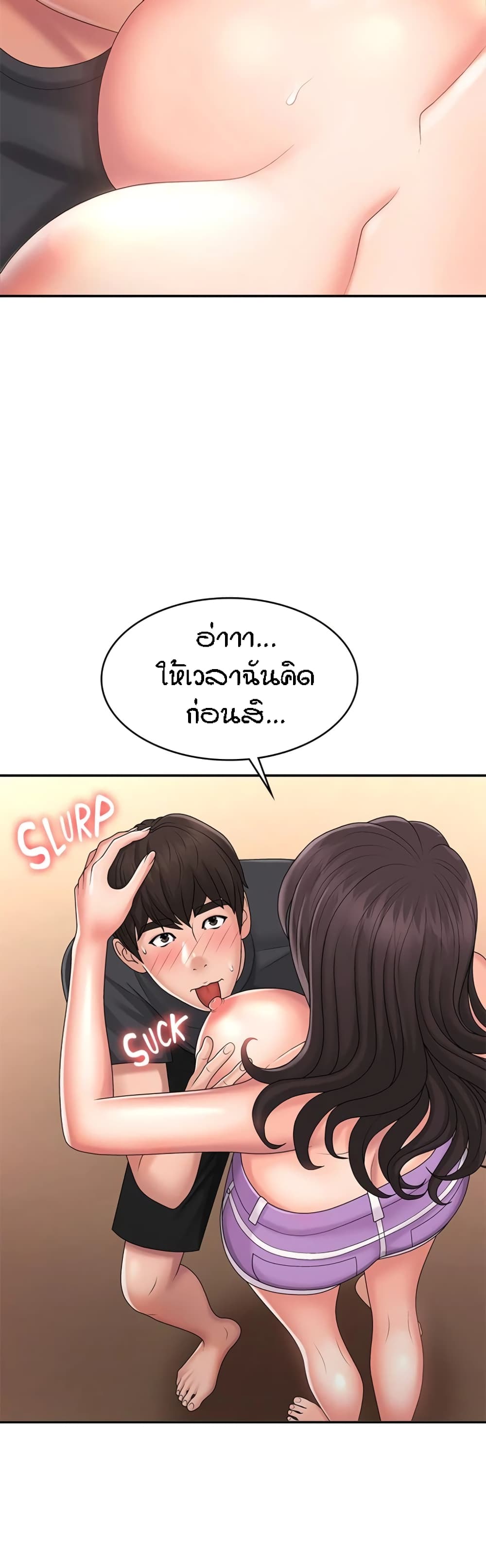 อ่านการ์ตูน Aunt Puberty 34 ภาพที่ 33