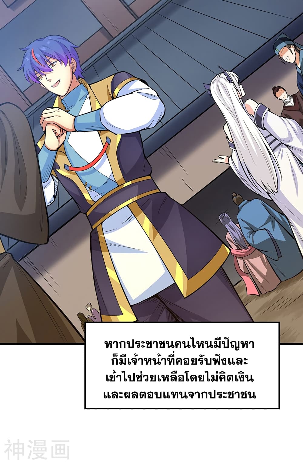 อ่านการ์ตูน WuDao Du Zun 420 ภาพที่ 56