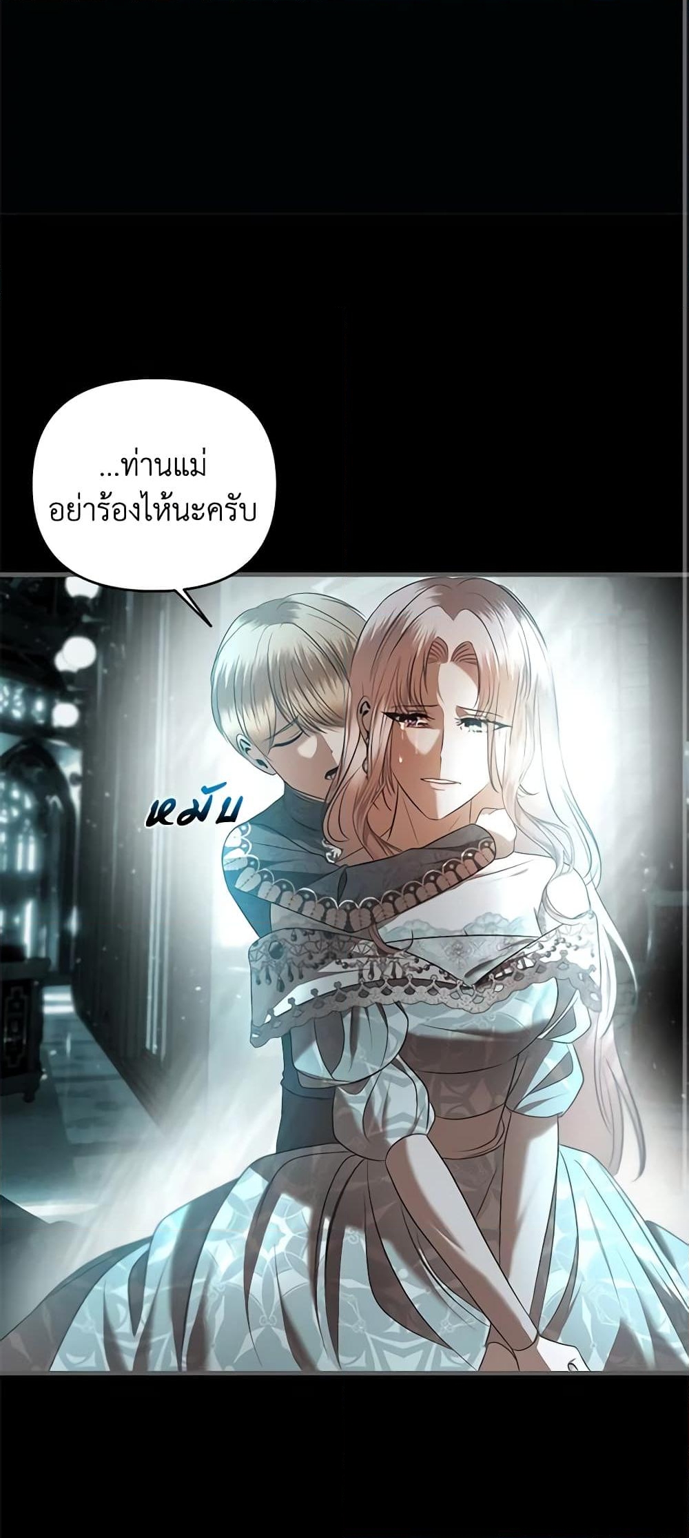 อ่านการ์ตูน How to Survive Sleeping With the Emperor 27 ภาพที่ 12