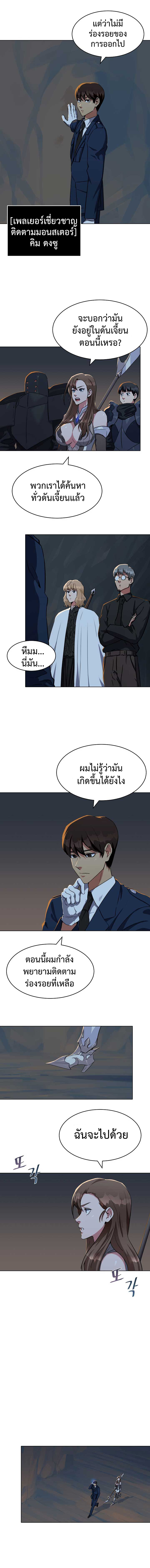 อ่านการ์ตูน Level 1 Player 20 ภาพที่ 8