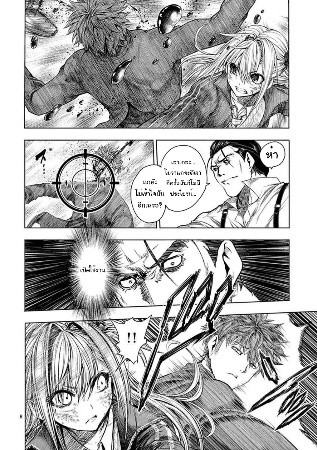 อ่านการ์ตูน Battle in 5 Seconds After Meeting 71 ภาพที่ 8