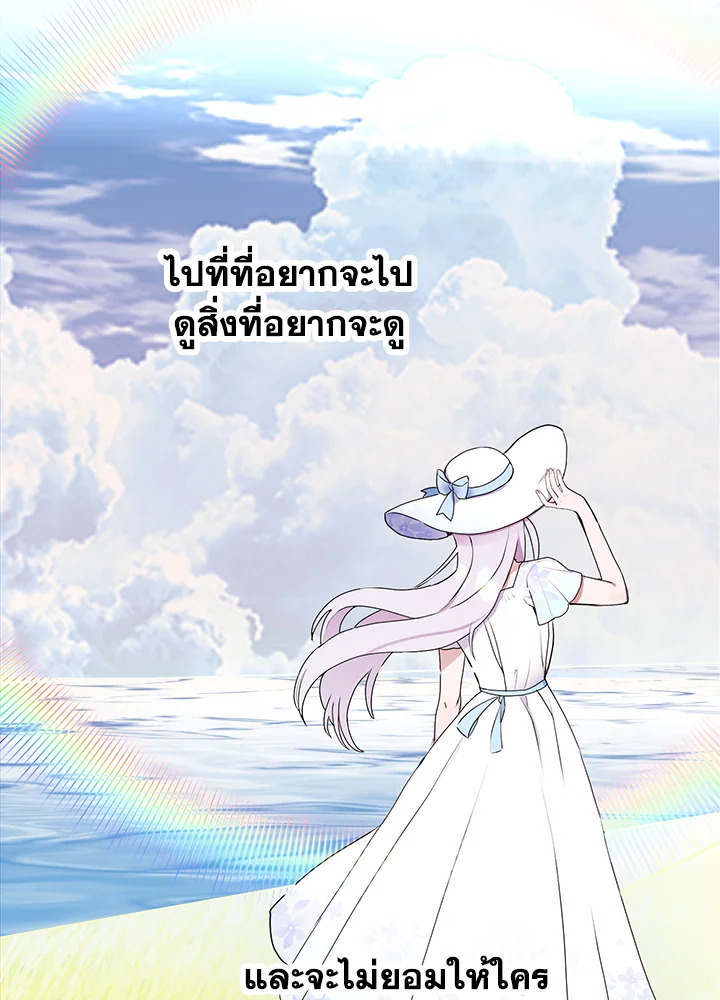 อ่านการ์ตูน Forget About My Husband, I’d Rather Go Make Money 5 ภาพที่ 96