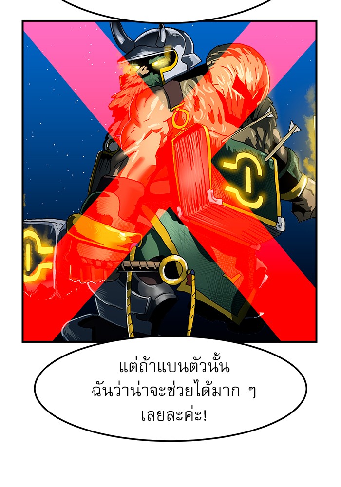 อ่านการ์ตูน Double Click 69 ภาพที่ 14