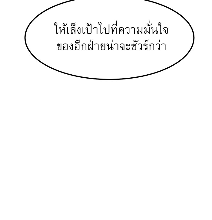 อ่านการ์ตูน Double Click 65 ภาพที่ 24