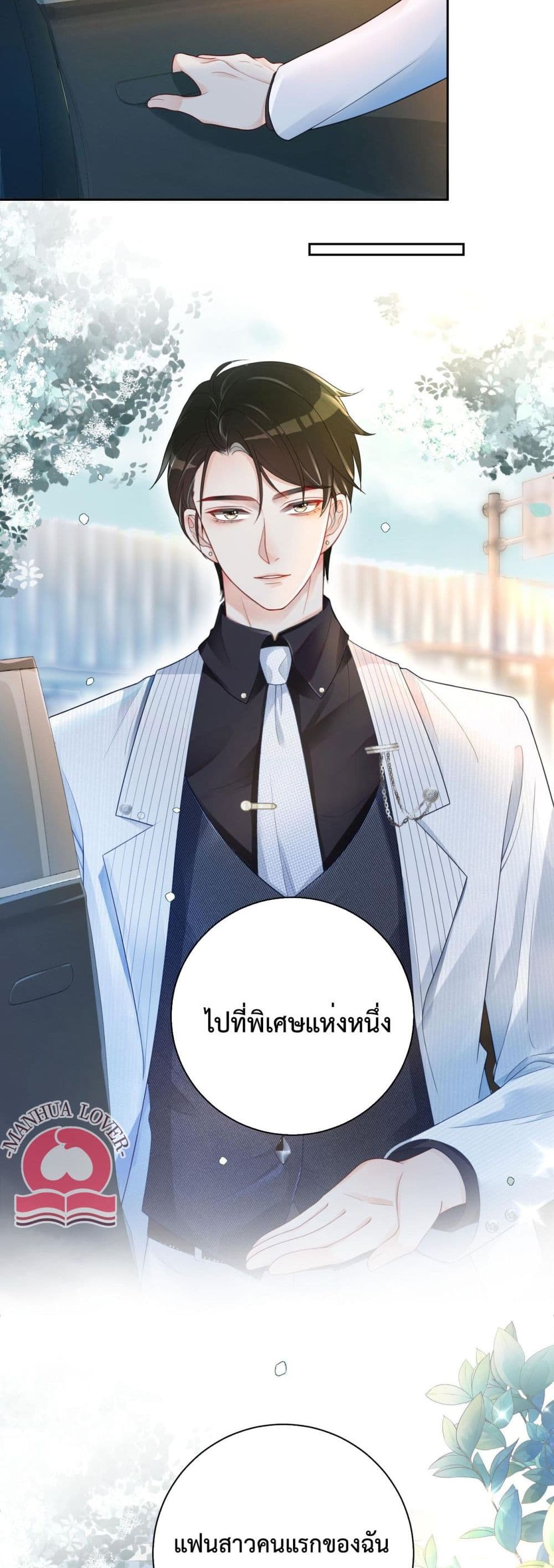 อ่านการ์ตูน Be Jealous 10 ภาพที่ 30