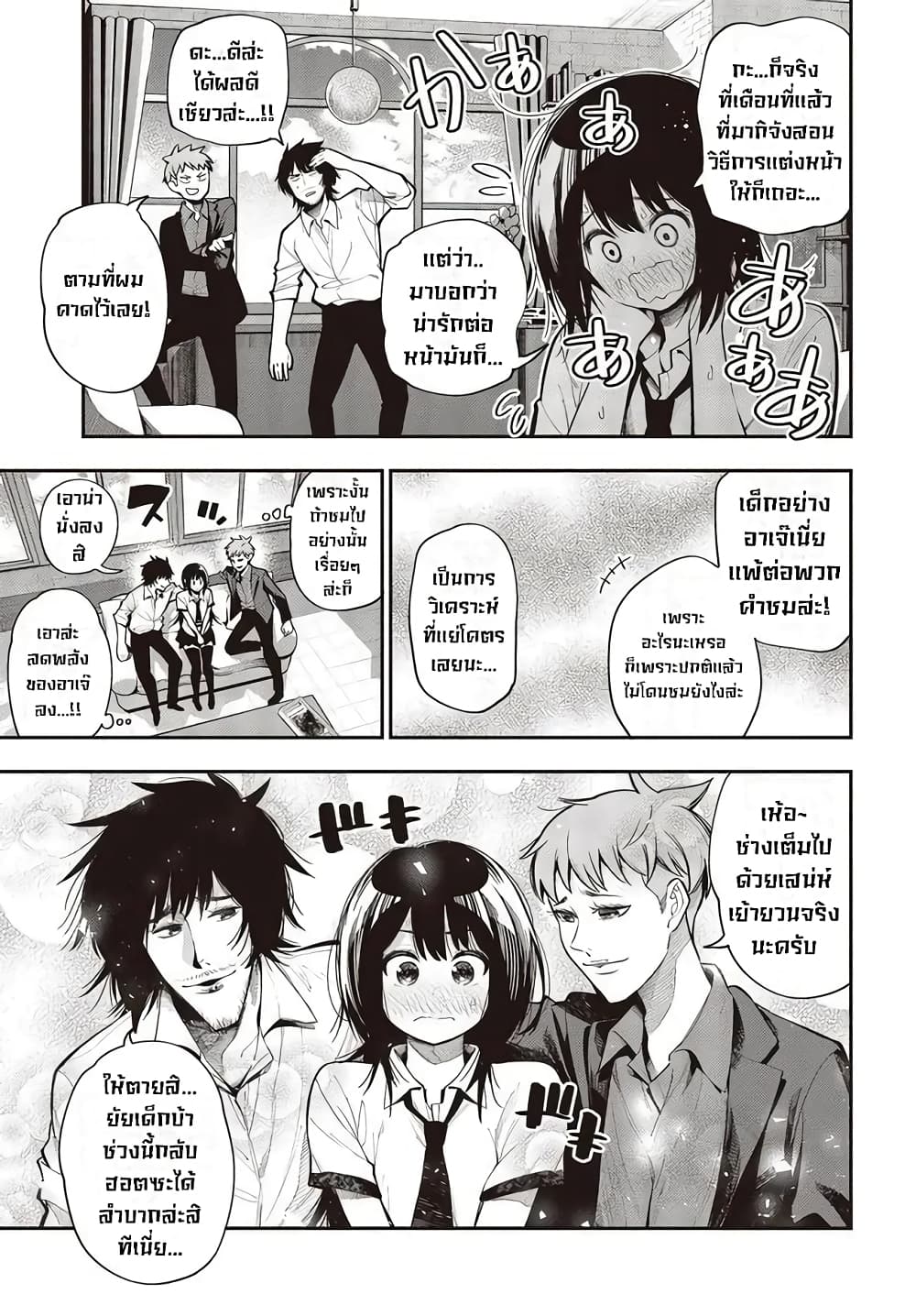 อ่านการ์ตูน Mattaku Saikin no Tantei to Kitara 62 ภาพที่ 5