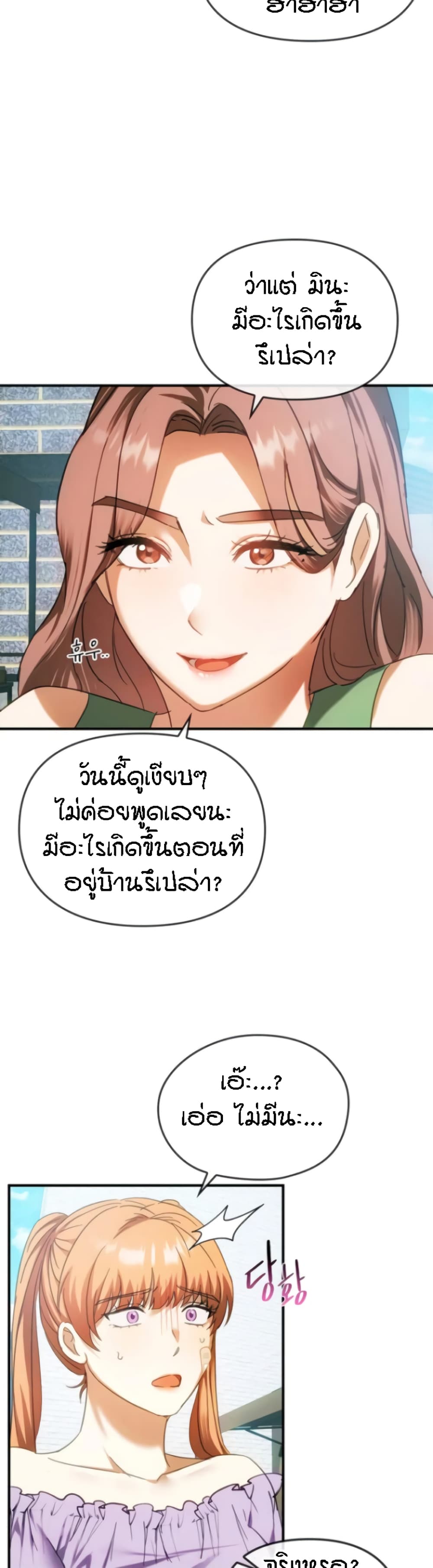 อ่านการ์ตูน Seducing Mother 27 ภาพที่ 7