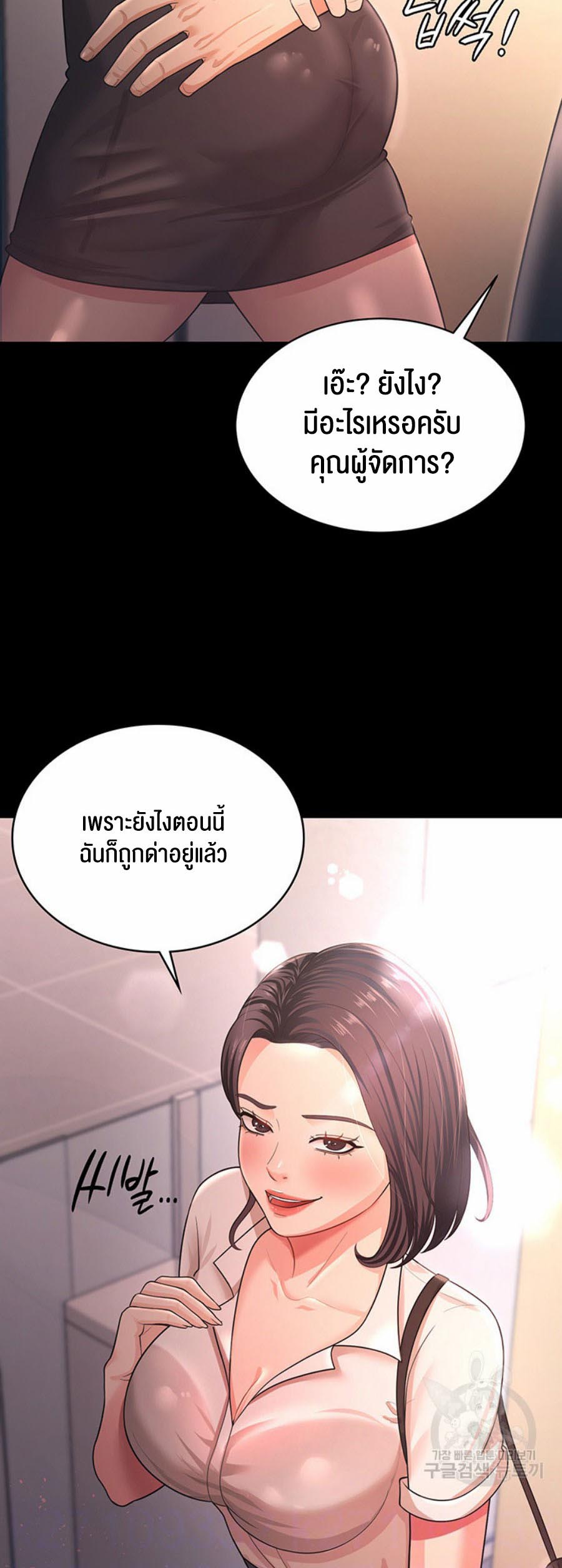 อ่านการ์ตูน Your Wife was Delicious 9 ภาพที่ 12