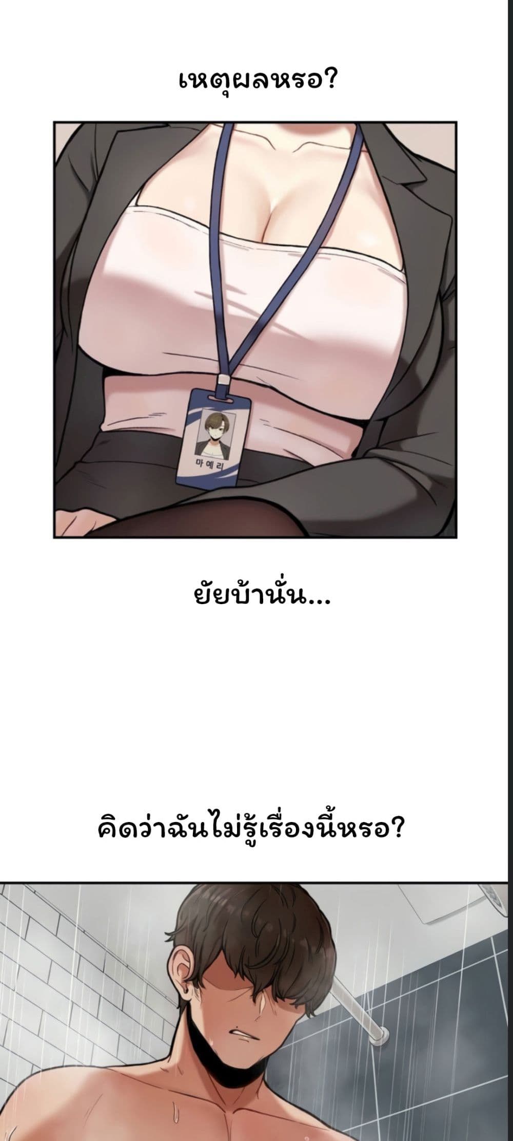 อ่านการ์ตูน An Invisible Kiss 1 ภาพที่ 23