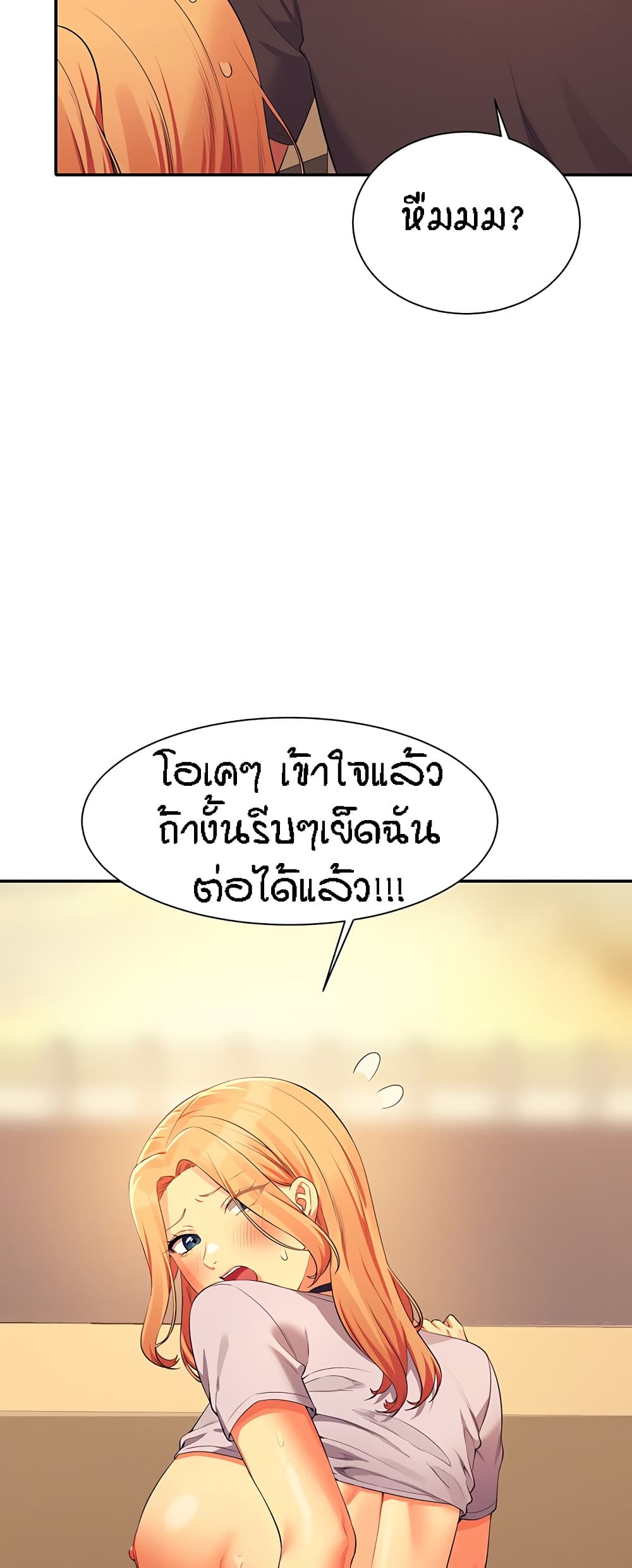 อ่านการ์ตูน Is There No Goddess in My College 92 ภาพที่ 14