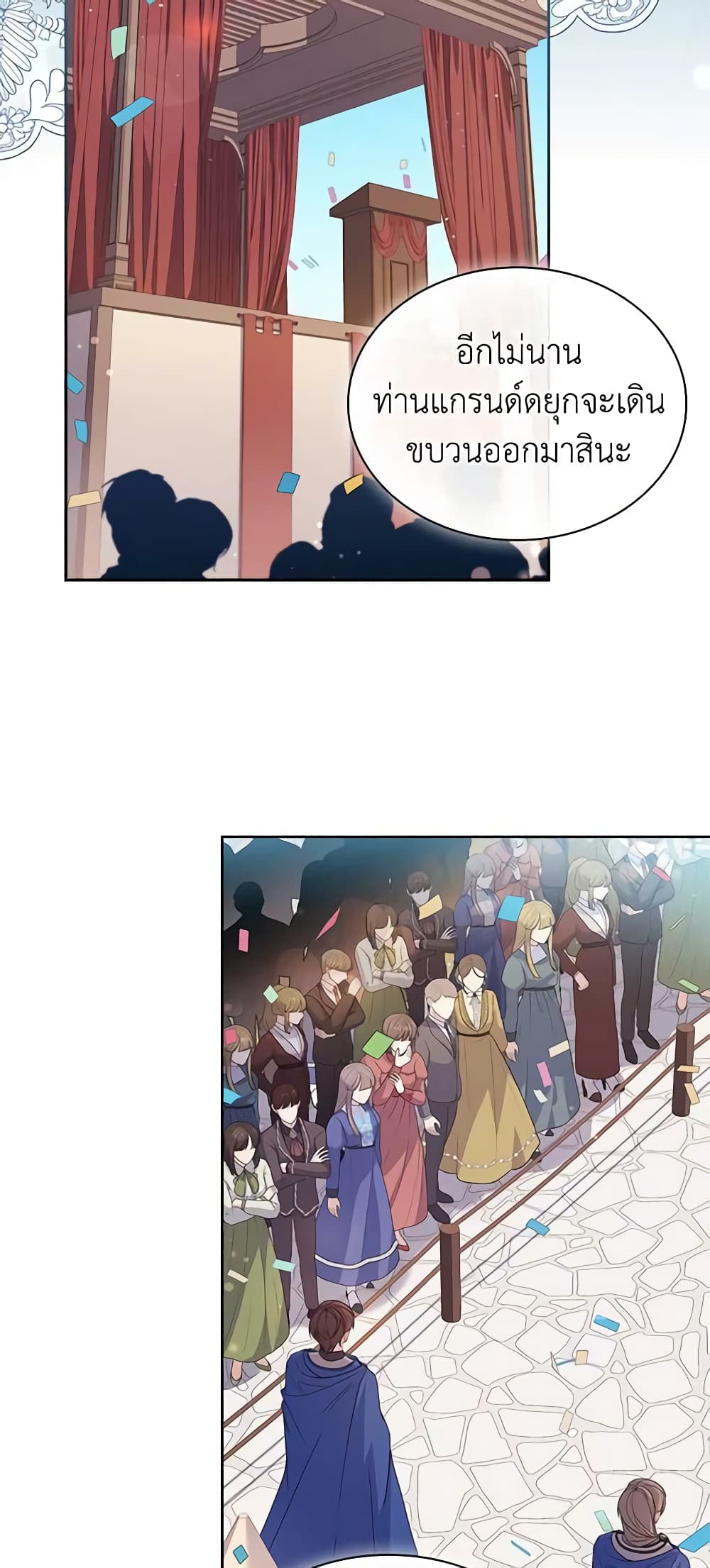 อ่านการ์ตูน The Lady Needs a Break 97 ภาพที่ 75