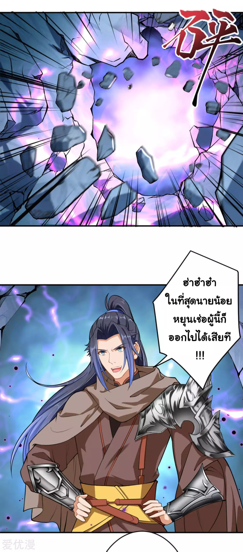 อ่านการ์ตูน Against the Gods 299 ภาพที่ 5