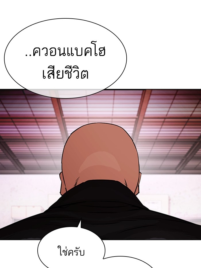 อ่านการ์ตูน Lookism 411 ภาพที่ 13