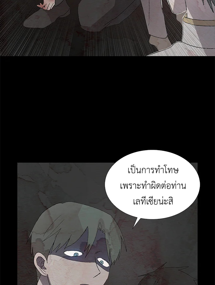 อ่านการ์ตูน A Way to Protect the Lovable You 1 ภาพที่ 82