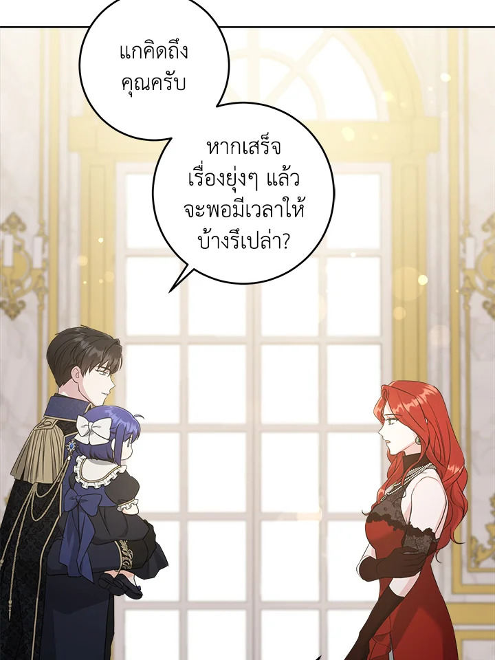 อ่านการ์ตูน Please Give Me the Pacifier 62 ภาพที่ 4