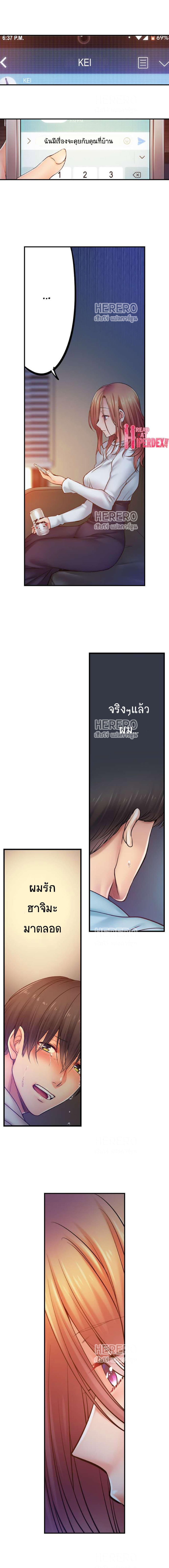 อ่านการ์ตูน I Can’t Resist His Massage! Cheating in Front of My Husband’s Eyes 98 ภาพที่ 2