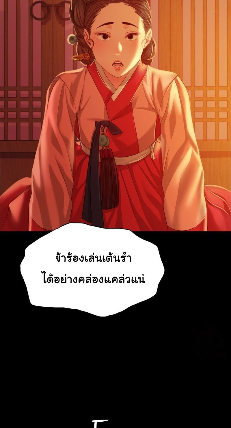 อ่านการ์ตูน Madam 23 ภาพที่ 51