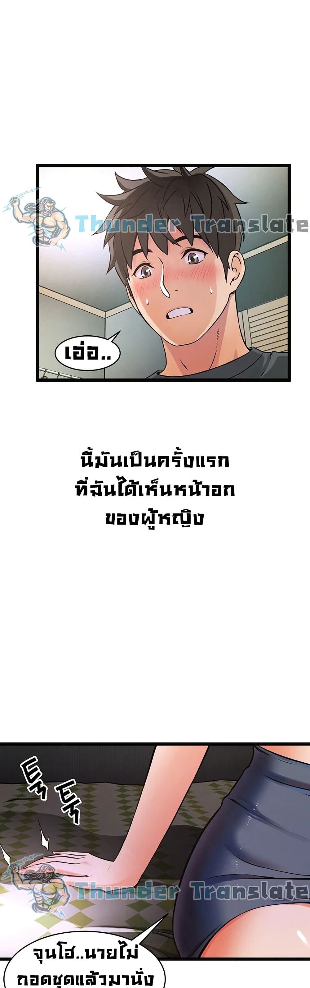 อ่านการ์ตูน An Alley story 1 ภาพที่ 79