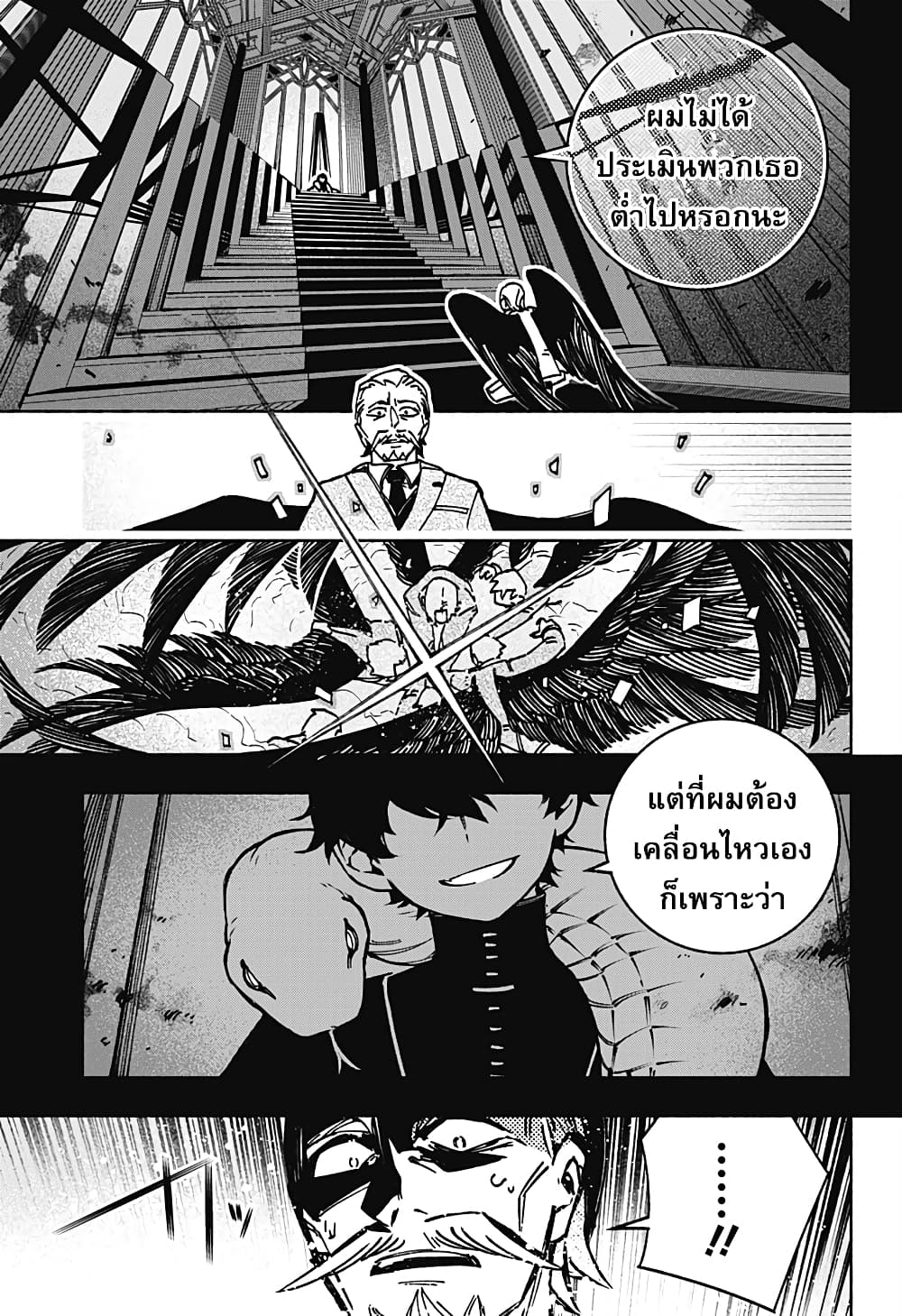 อ่านการ์ตูน Exorcist wa Otosenai 2 ภาพที่ 24