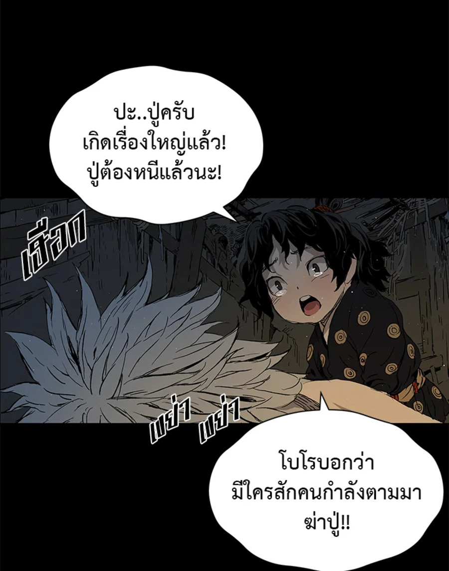 อ่านการ์ตูน Sword Sheath’s Child 65 ภาพที่ 49