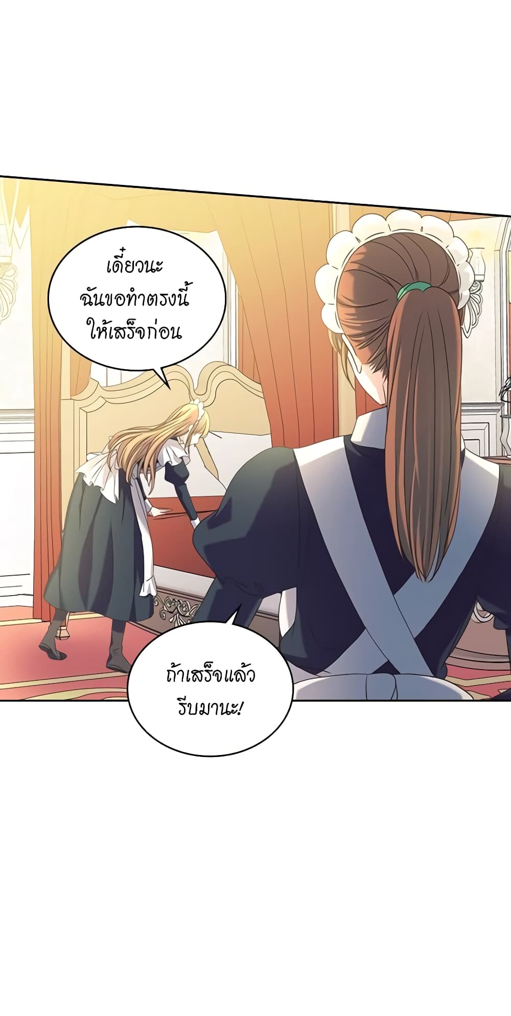 อ่านการ์ตูน I Became a Duke’s Maid 45 ภาพที่ 51