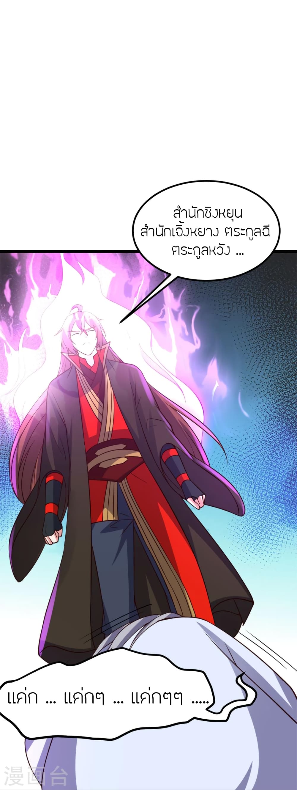 อ่านการ์ตูน Banished Disciple’s Counterattack 405 ภาพที่ 60