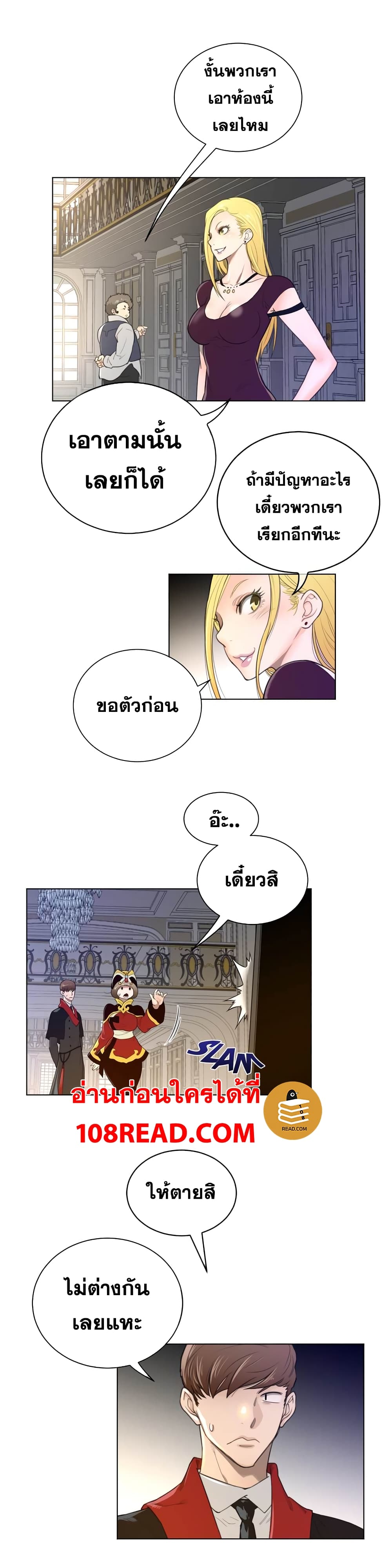 อ่านการ์ตูน Perfect Half 48 ภาพที่ 5