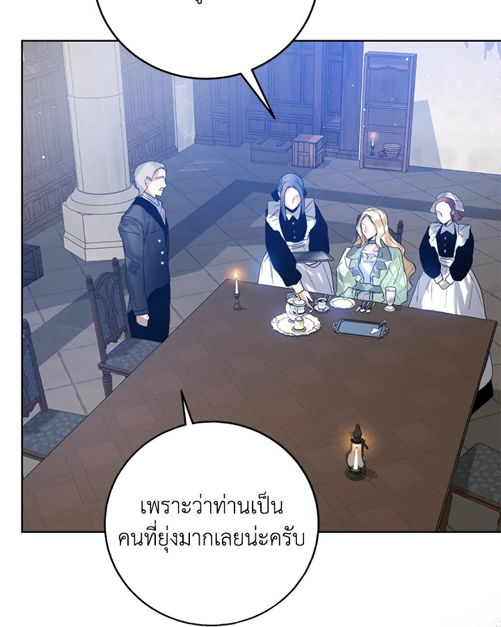 อ่านการ์ตูน Royal Marriage 27 ภาพที่ 52