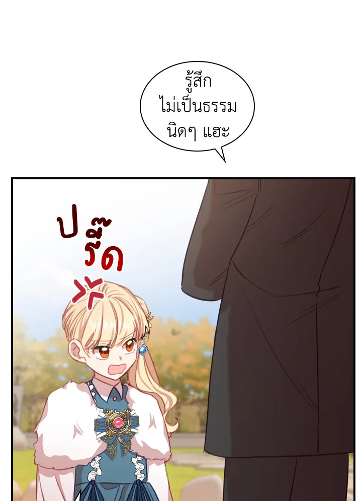 อ่านการ์ตูน The Beloved Little Princess 57 ภาพที่ 73