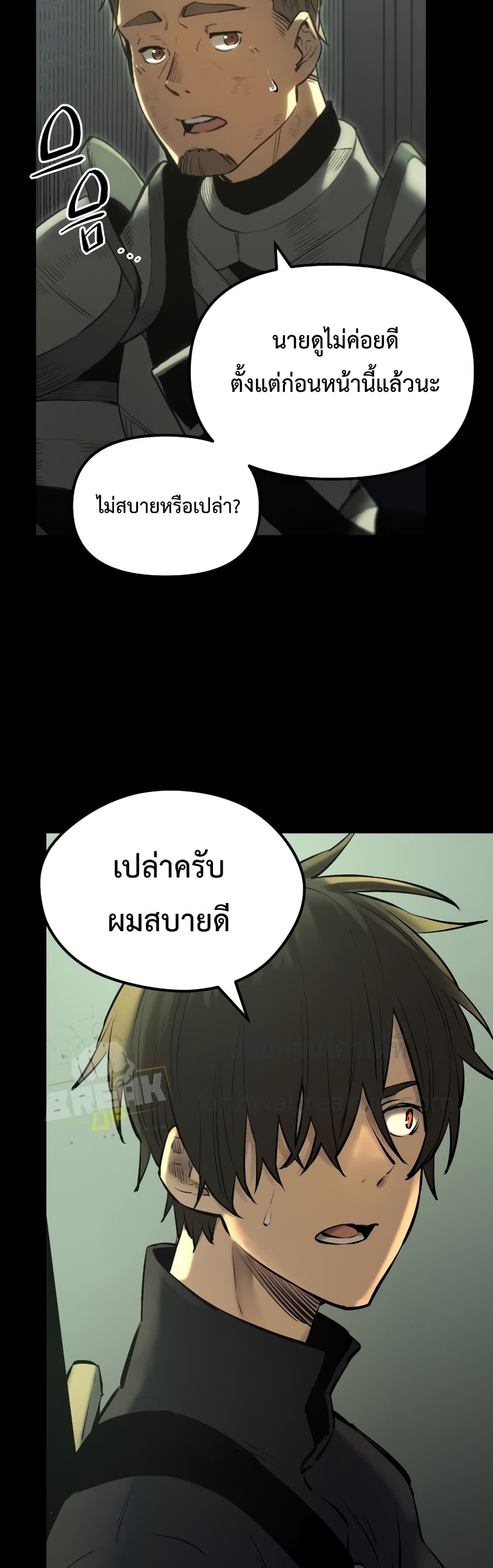 อ่านการ์ตูน I Obtained a Mythic Item 1 ภาพที่ 97