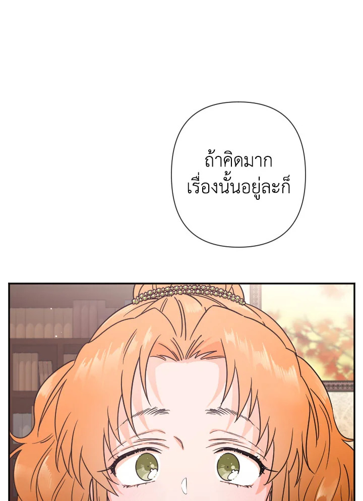 อ่านการ์ตูน Lady Baby 104 ภาพที่ 65